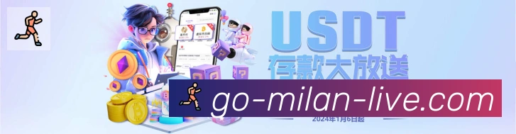 米兰体育荣誉